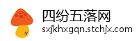 四纷五落网